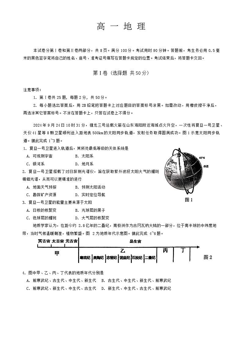 试题第1页