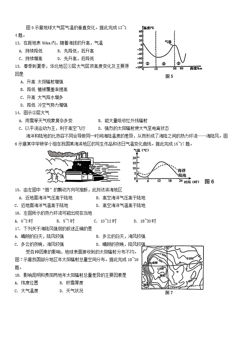 试题第3页