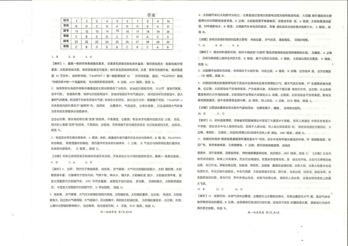 答案第1页