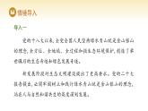 人教版高中地理選擇性必修3課件 第一章 第一節(jié) 自然環(huán)境的服務(wù)功能（課件）