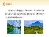 人教版高中地理選擇性必修3課件 第一章 第一節(jié) 自然環(huán)境的服務(wù)功能（課件）