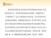 人教版高中地理選擇性必修3課件 第一章 第一節(jié) 自然環(huán)境的服務(wù)功能（課件）