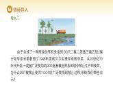 人教版高中地理選擇性必修3課件 第一章 第三節(jié) 環(huán)境問題及其危害（課件）