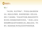 人教版高中地理選擇性必修3課件 第二章 第一節(jié) 資源安全對(duì)國(guó)家安全的影響（課件）