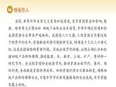 人教版高中地理選擇性必修3課件 第二章 第一節(jié) 資源安全對(duì)國(guó)家安全的影響（課件）