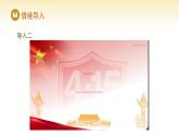 人教版高中地理選擇性必修3課件 第二章 第一節(jié) 資源安全對(duì)國(guó)家安全的影響（課件）