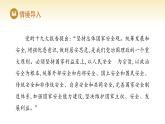 人教版高中地理選擇性必修3課件 第二章 第一節(jié) 資源安全對(duì)國(guó)家安全的影響（課件）