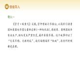 人教版高中地理選擇性必修3課件 第二章 第三節(jié) 中國的耕地資源與糧食安全（課件）