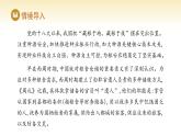 人教版高中地理選擇性必修3課件 第二章 第三節(jié) 中國的耕地資源與糧食安全（課件）