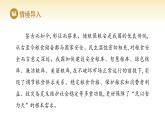 人教版高中地理選擇性必修3課件 第二章 第三節(jié) 中國的耕地資源與糧食安全（課件）
