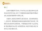 人教版高中地理選擇性必修3課件 第二章 第四節(jié) 海洋空間資源開發(fā)與國家安全（課件）
