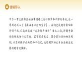 人教版高中地理選擇性必修3課件 第二章 第四節(jié) 海洋空間資源開發(fā)與國家安全（課件）