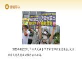 人教版高中地理選擇性必修3課件 第三章 第二節(jié) 環(huán)境污染與國家安全（課件）