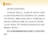 人教版高中地理選擇性必修3課件 第三章 第二節(jié) 環(huán)境污染與國家安全（課件）