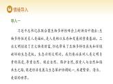 人教版高中地理選擇性必修3課件 第三章 第三節(jié) 生態(tài)保護與國家安全（課件）