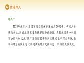 人教版高中地理選擇性必修3課件 第三章 第三節(jié) 生態(tài)保護與國家安全（課件）