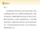 人教版高中地理選擇性必修3課件 第三章 第四節(jié) 全球氣候變化與國家安全（課件）