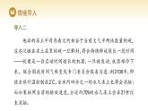 人教版高中地理選擇性必修3課件 第三章 第四節(jié) 全球氣候變化與國家安全（課件）