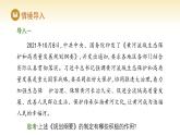 人教版高中地理選擇性必修3課件 第四章 第二節(jié) 國家戰(zhàn)略與政策（課件）