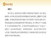人教版高中地理選擇性必修3課件 第四章 第二節(jié) 國家戰(zhàn)略與政策（課件）