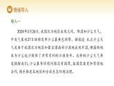 人教版高中地理選擇性必修3課件 第四章 第三節(jié) 國際合作（課件）