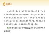人教版高中地理選擇性必修3課件 第四章 第三節(jié) 國際合作（課件）
