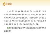 人教版高中地理选择性必修3课件 第四章 第三节 国际合作（课件）