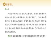 人教版高中地理選擇性必修3課件 第四章 第三節(jié) 國際合作（課件）