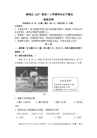 广东省佛山市南海区2024-2025学年高一上学期12月月考地理试题