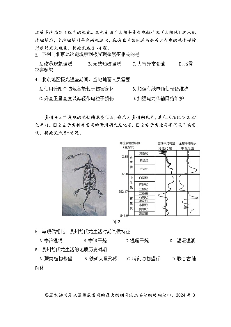 2024年南海区统考题第2页