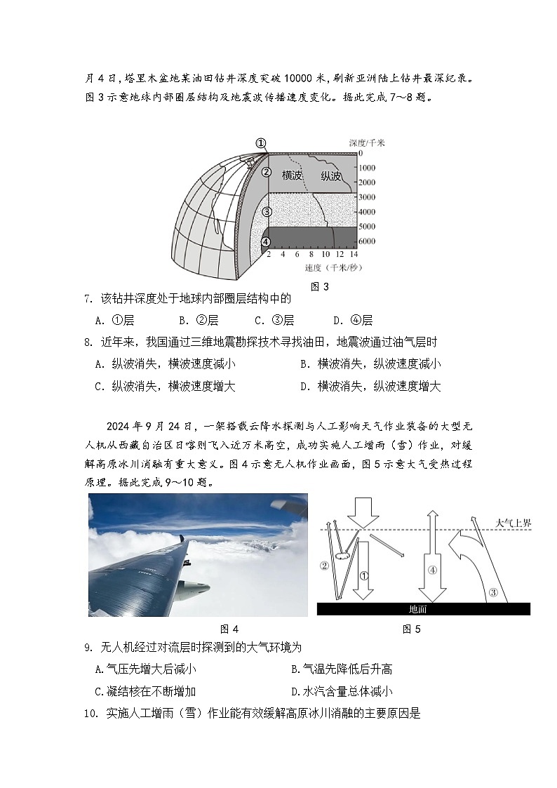 2024年南海区统考题第3页
