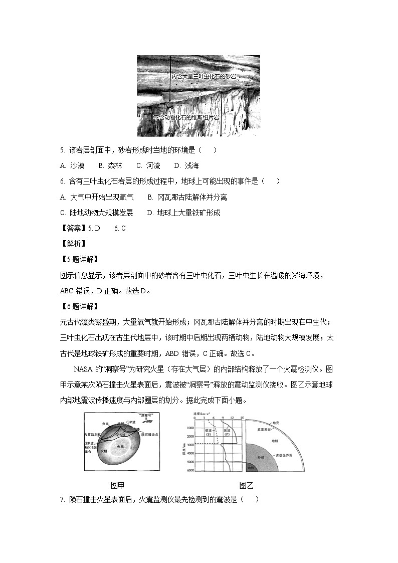 2024~2025学年江西省赣州市十八县部分学校高一上学期期中考试地理试卷(解析版)第3页