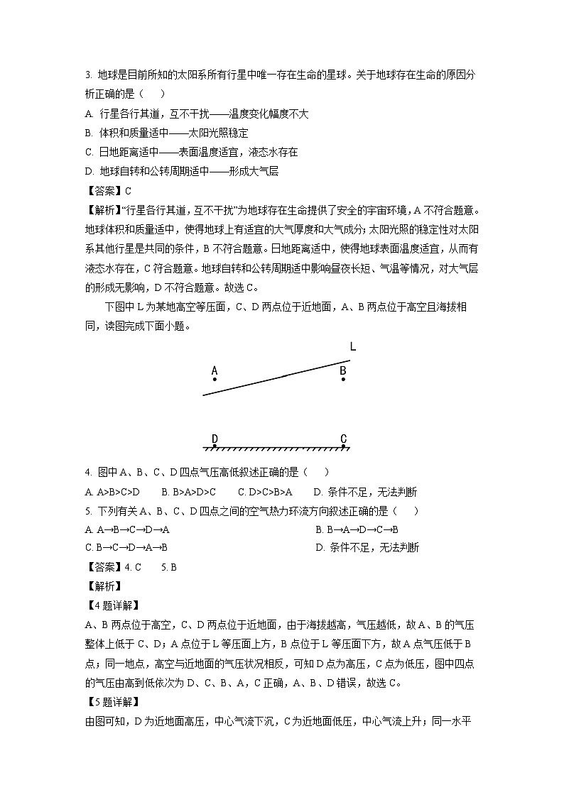 2024~2025学年辽宁省辽东南协作体高一上学期10月联考地理试卷(解析版)第2页