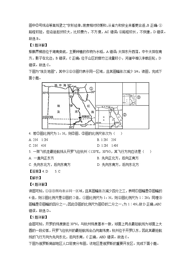 2024~2025学年安徽省亳州市多校高二上学期10月月考地理试卷(解析版)第2页