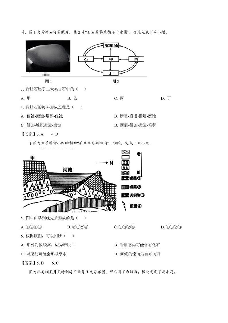 2024～2025学年江苏省南通市海安市高二(上)期中地理试卷(含答案)第2页