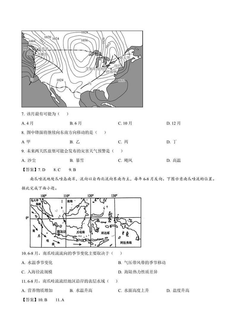2024～2025学年江苏省南通市海安市高二(上)期中地理试卷(含答案)第3页
