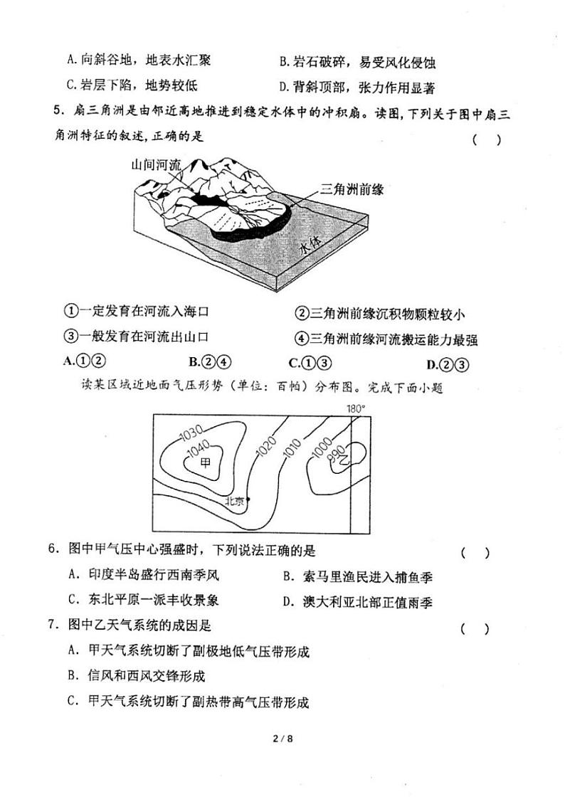 2024～2025学年内蒙古自治区赤峰第四中学高二(上)12月月考地理试卷(含答案)第2页