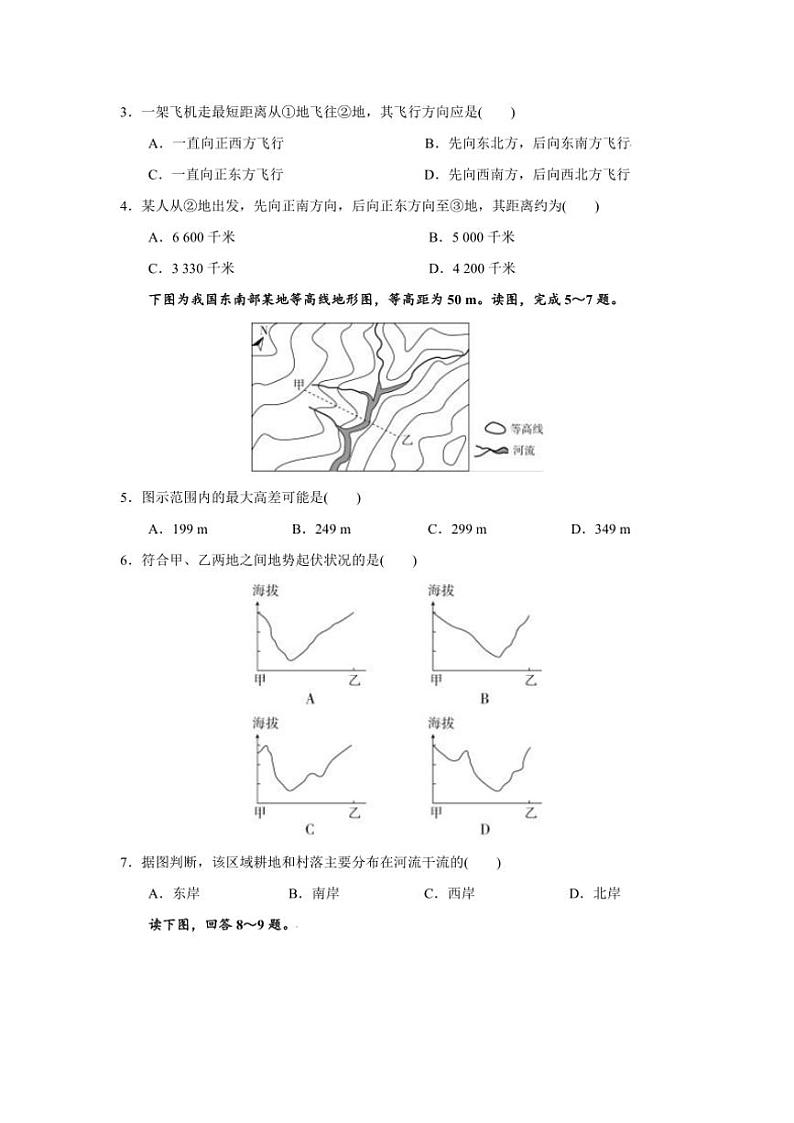2024～2025学年甘肃省白银市第一中学高三(上)12月模拟预测地理试卷(含答案)第2页