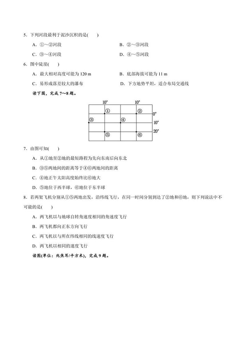 2024～2025学年甘肃省兰州第一中学高三(上)12月模拟预测地理试卷(含答案)第2页