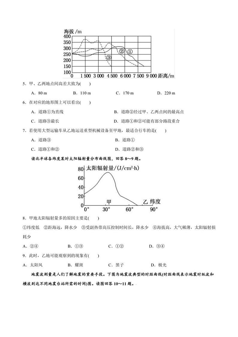 2024～2025学年甘肃省天水市第一中学高二(上)12月月考地理试卷(含答案)第2页