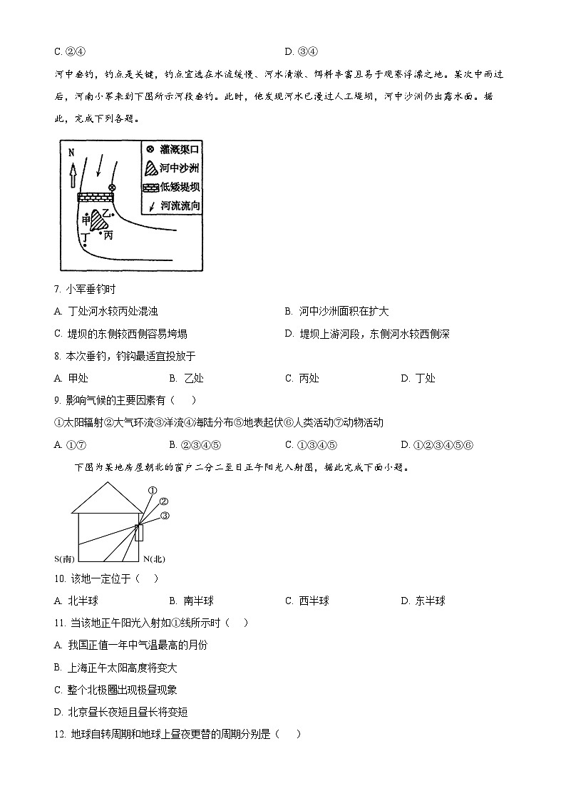 贵州省黔东南州榕江实验高级中学2024-2025学年高二上学期11月期中地理试题（原卷版）-A4第3页