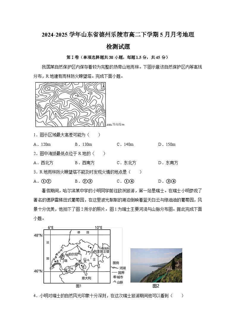 2024-2025学年山东省德州乐陵市高二下学期5月月考地理检测试题（含答案）第1页