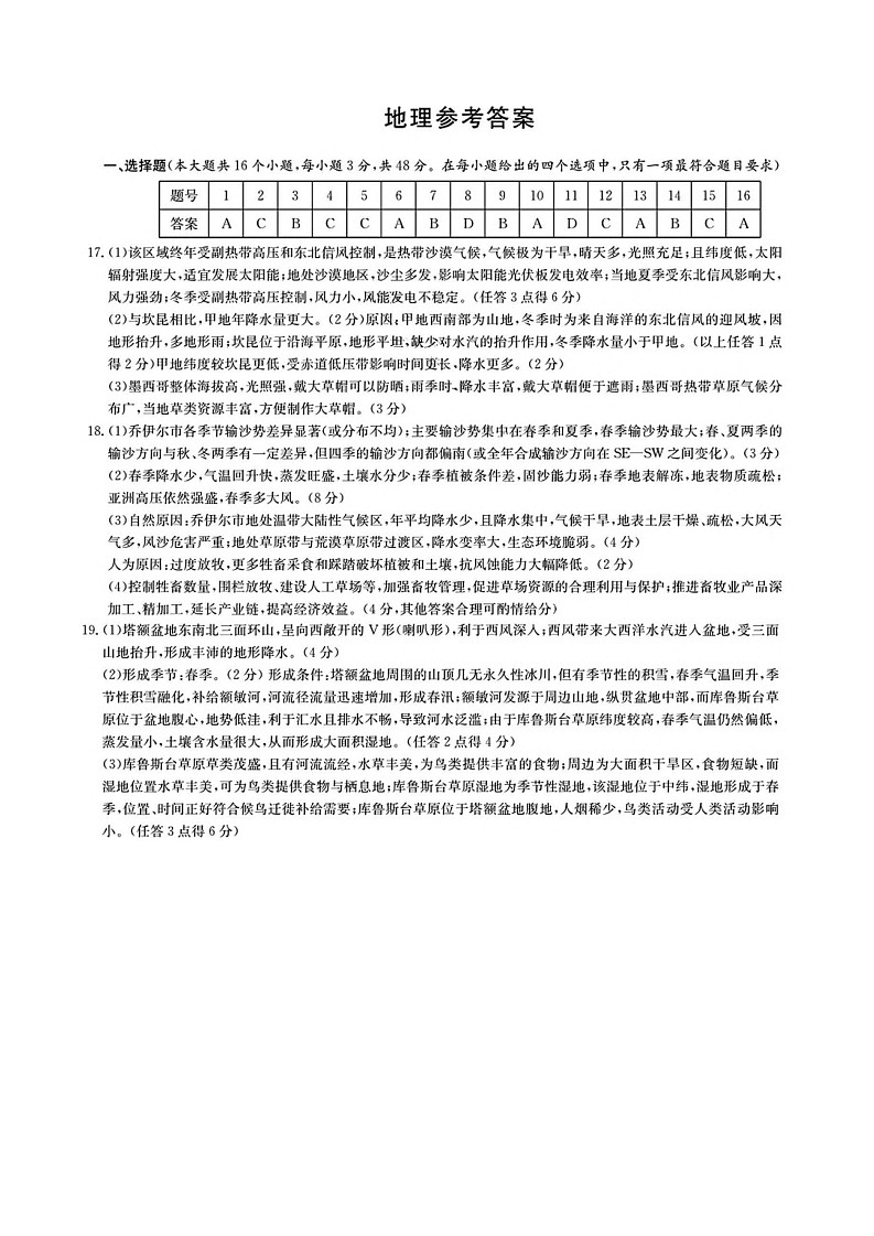 参考答案第1页