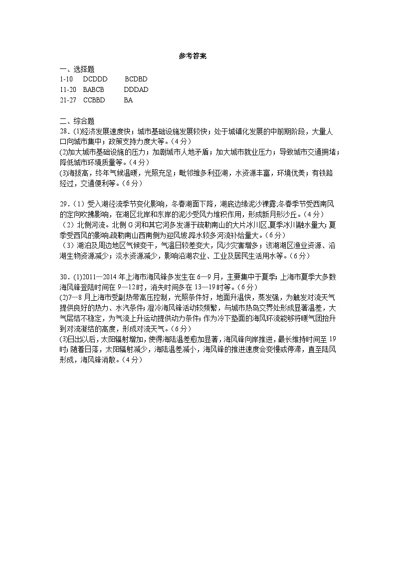2024-2025学年度高三上学期11月月考地理答案第1页
