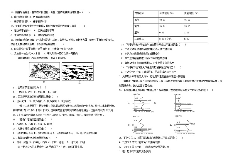 陕西省汉中市城固县2023_2024学年高一地理上学期期中试题第2页