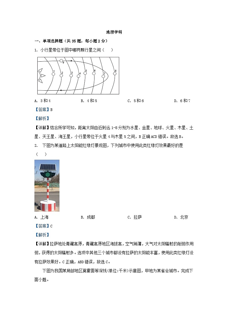 天津市红桥区2023_2024学年高一地理上学期期中试题含解析第1页