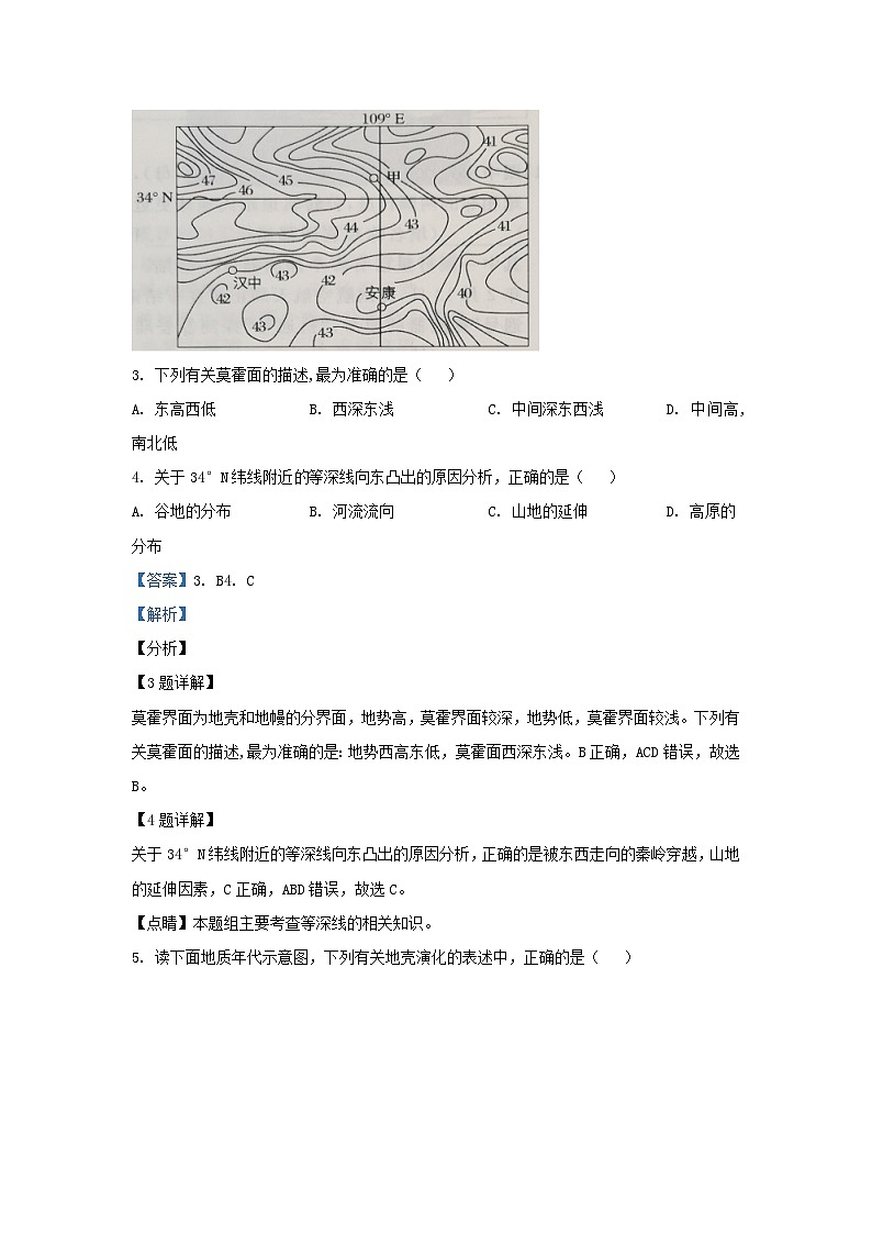 天津市红桥区2023_2024学年高一地理上学期期中试题含解析第2页