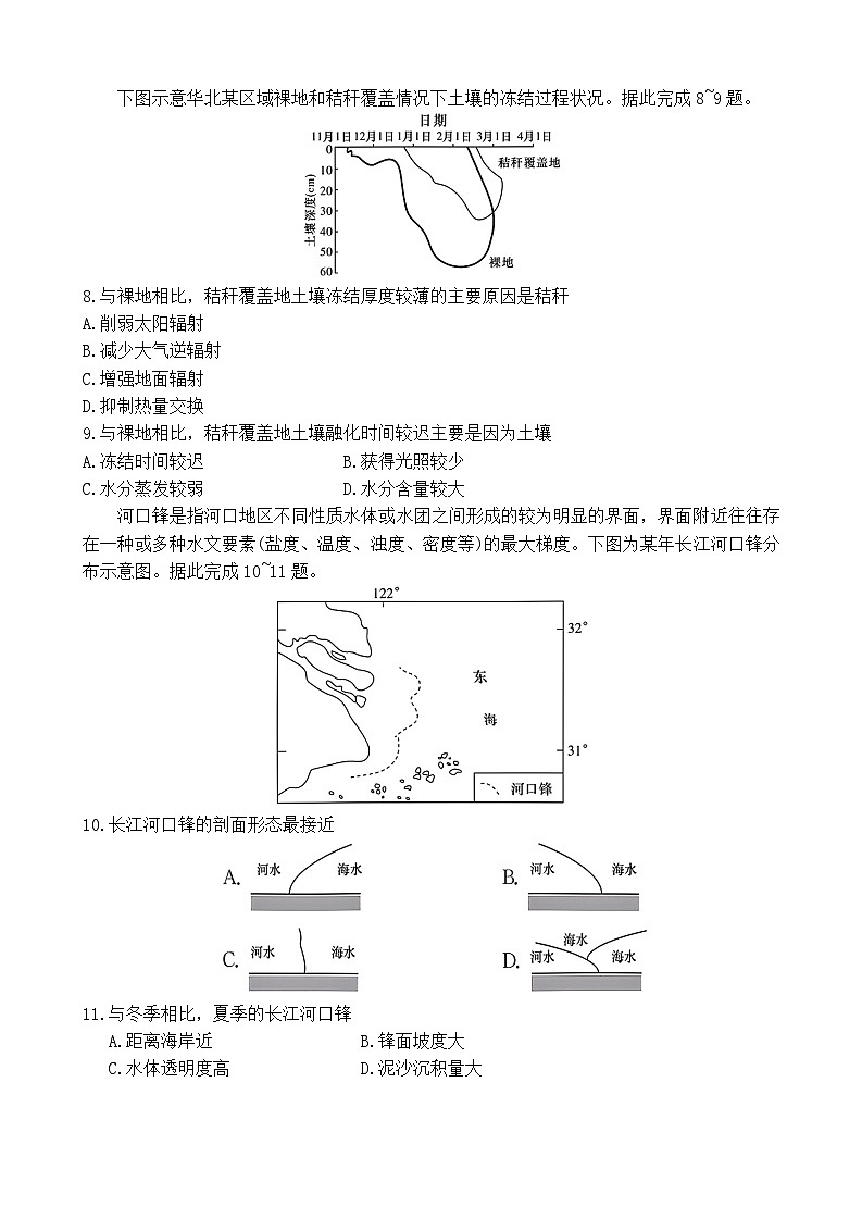 地理学用（附中4次）第3页