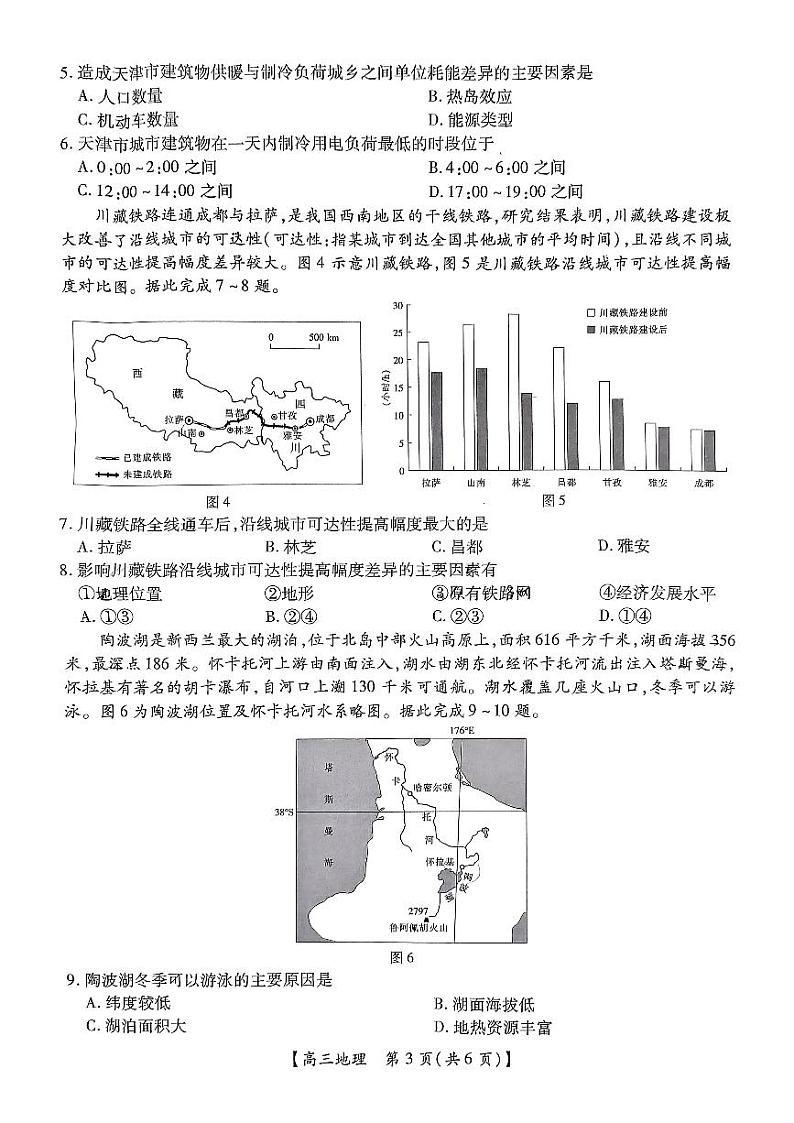 25届10月广东湛江高三联考·地理试卷第3页