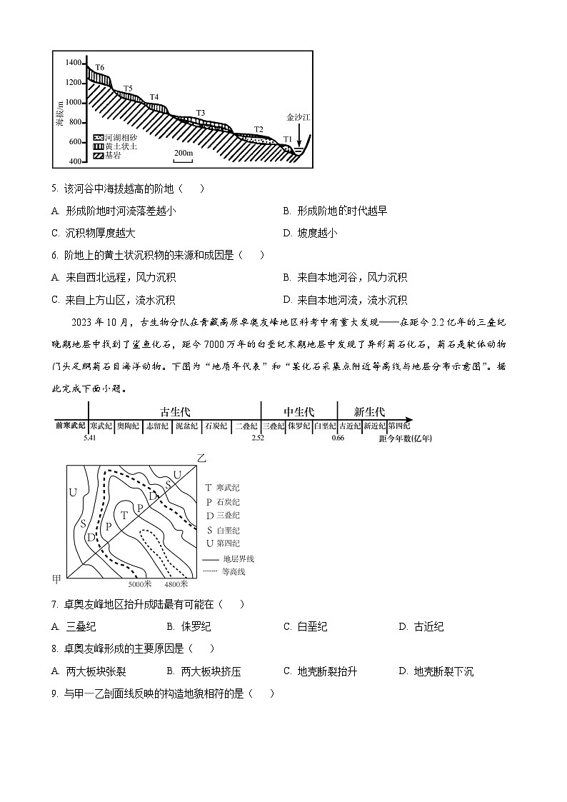 重庆市荣昌中学校2024-2025学年高二上学期11月期中地理试题 Word版无答案第2页